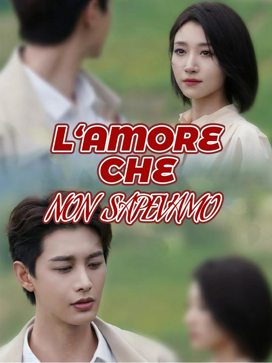 L‘amore che non sapevamo