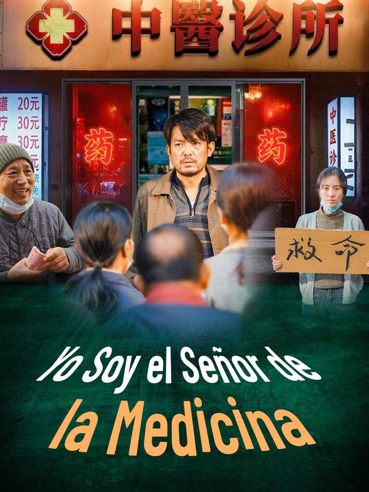 Yo Soy el Señor de la Medicina