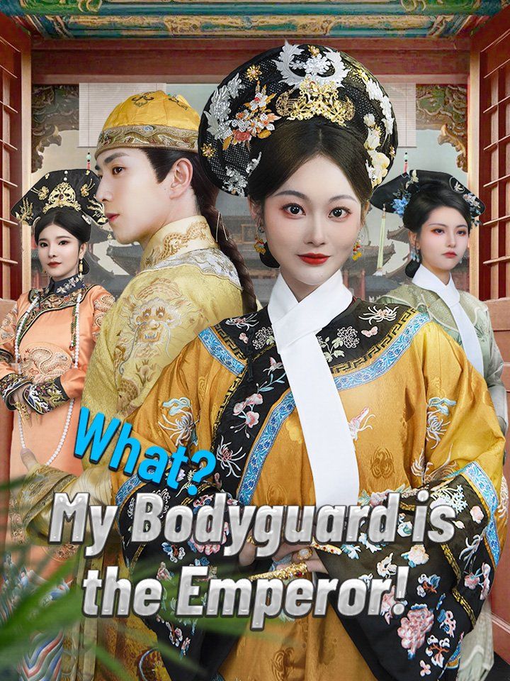 What? My Bodyguard is the Emperor!