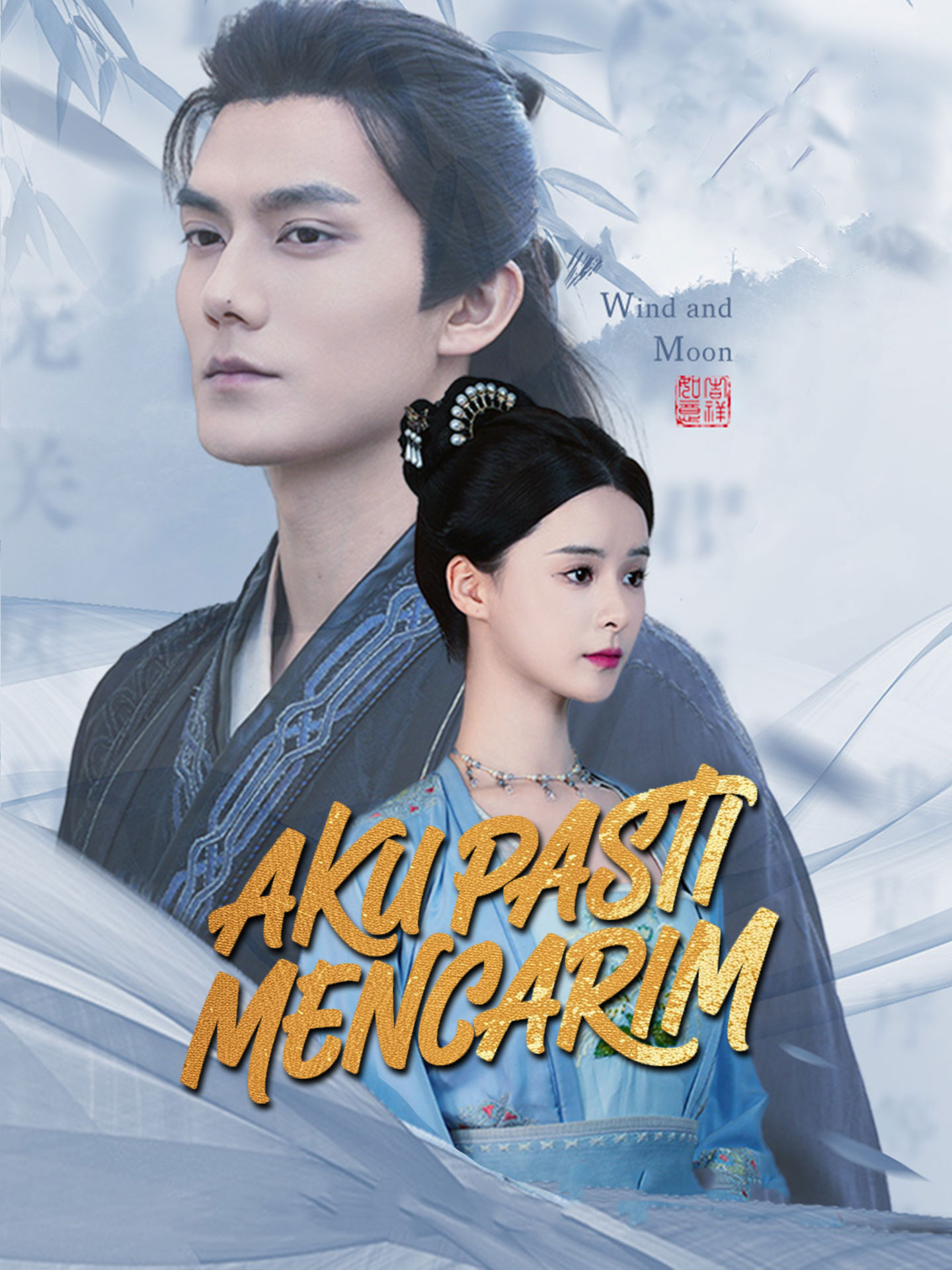 Aku Pasti Mencarimu
