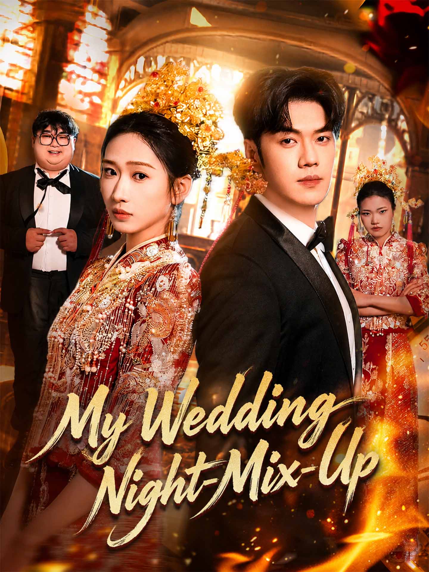 [ENG DUB] My Wedding Night Mix-Up