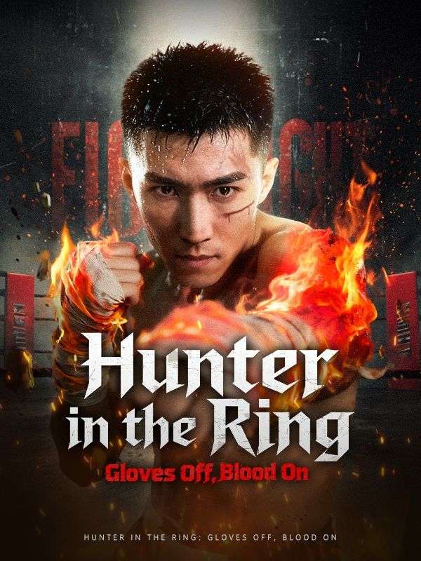 Hunter in the Ring: Gloves Off, Blood On (DUBBED) short drama poster