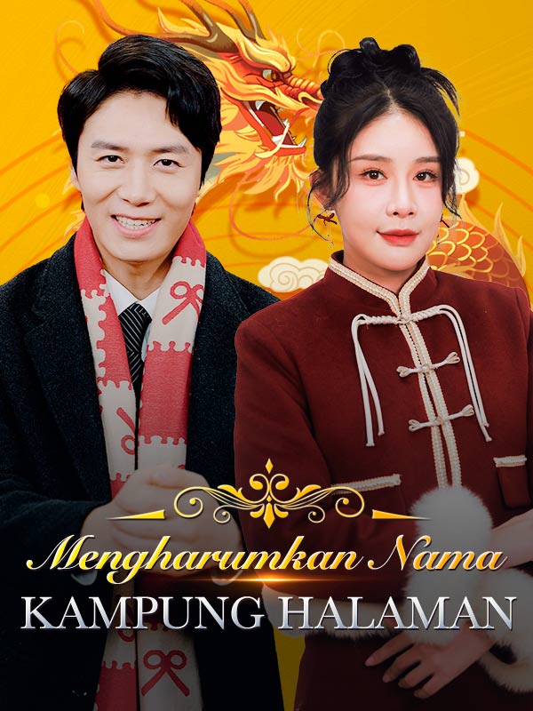 Mengharumkan Nama Kampung Halaman(Sulih Suara)
