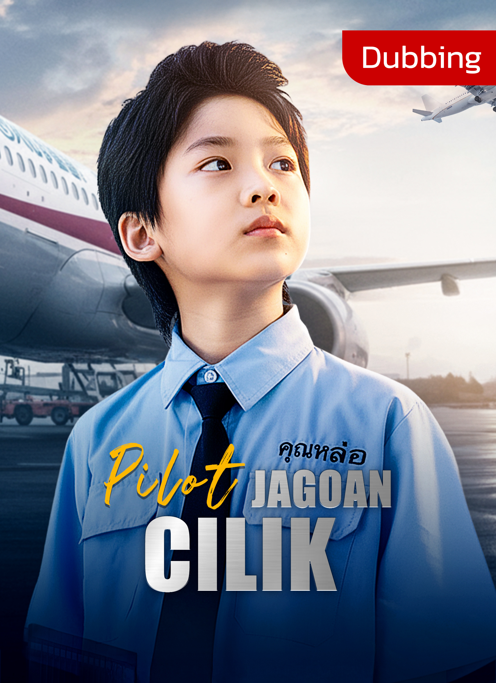 [Dubbing] Pilot Jagoan Cilik