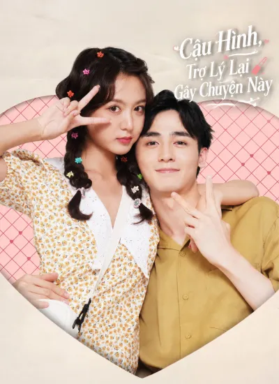 Cậu Hình, Trợ Lý Lại Gây Chuyện Này poster