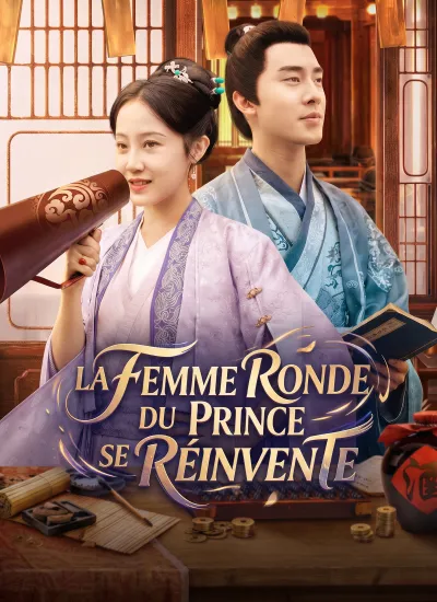 [Doublé]La Femme Ronde du Prince se Réinvente poster