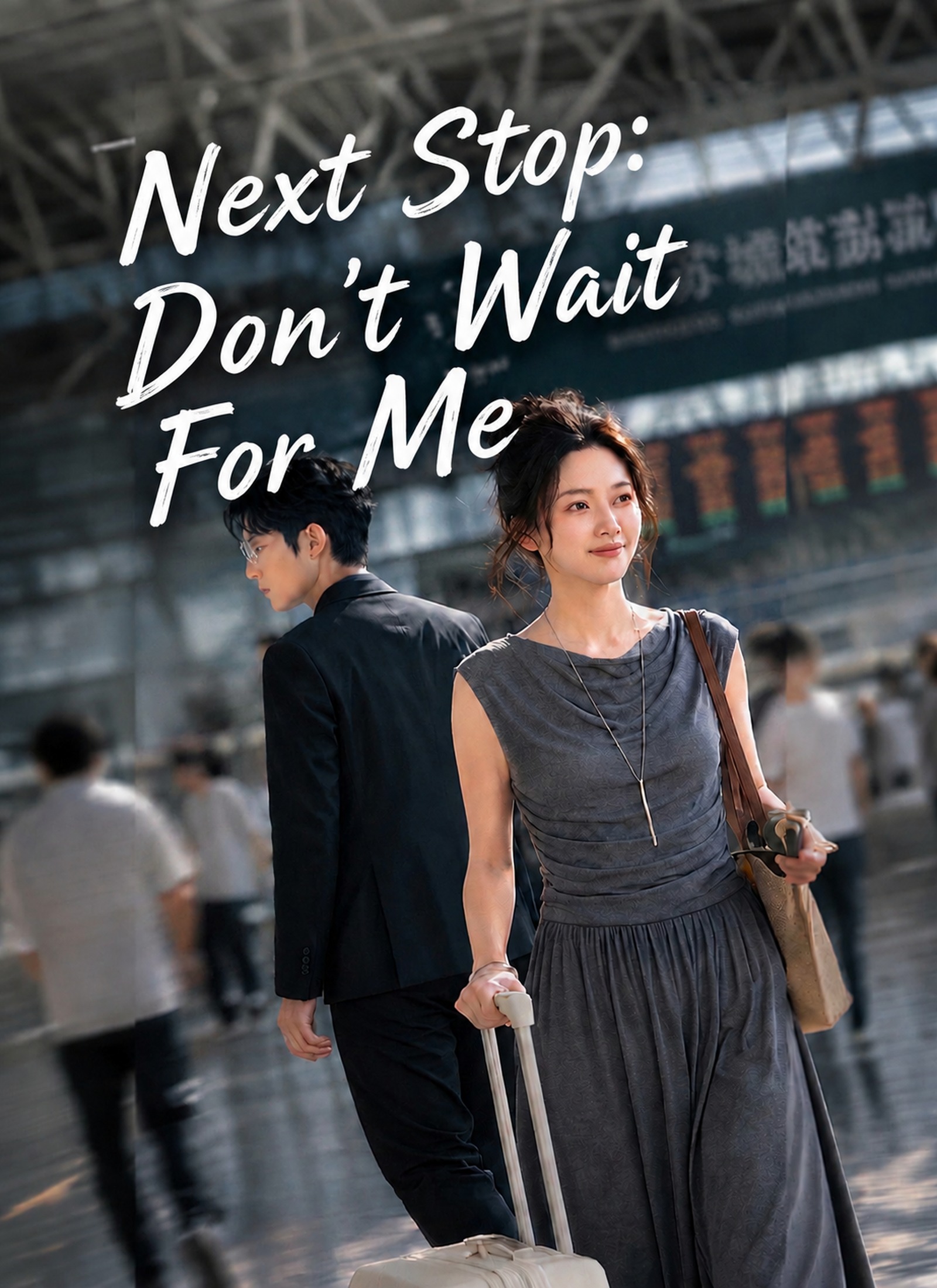 Next Stop: Don’t Wait For Me