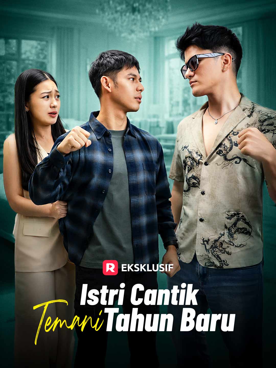 租個鄉下仔，換一顆真心