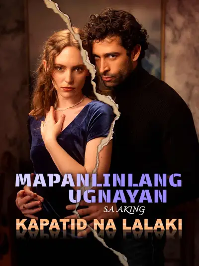Mapanlinlang Ugnayan sa Aking Kapatid na Lalaki poster