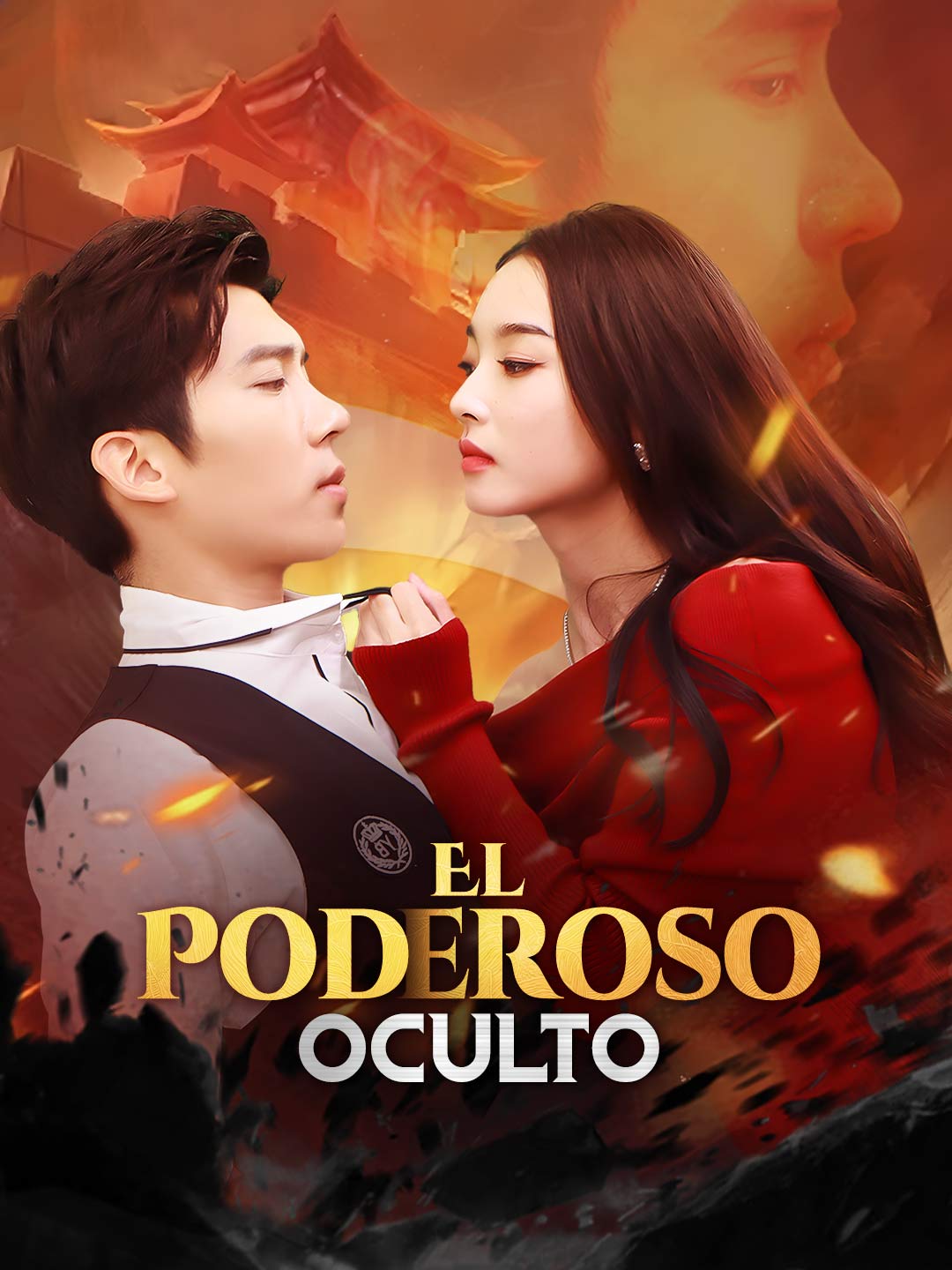 El Poderoso Oculto