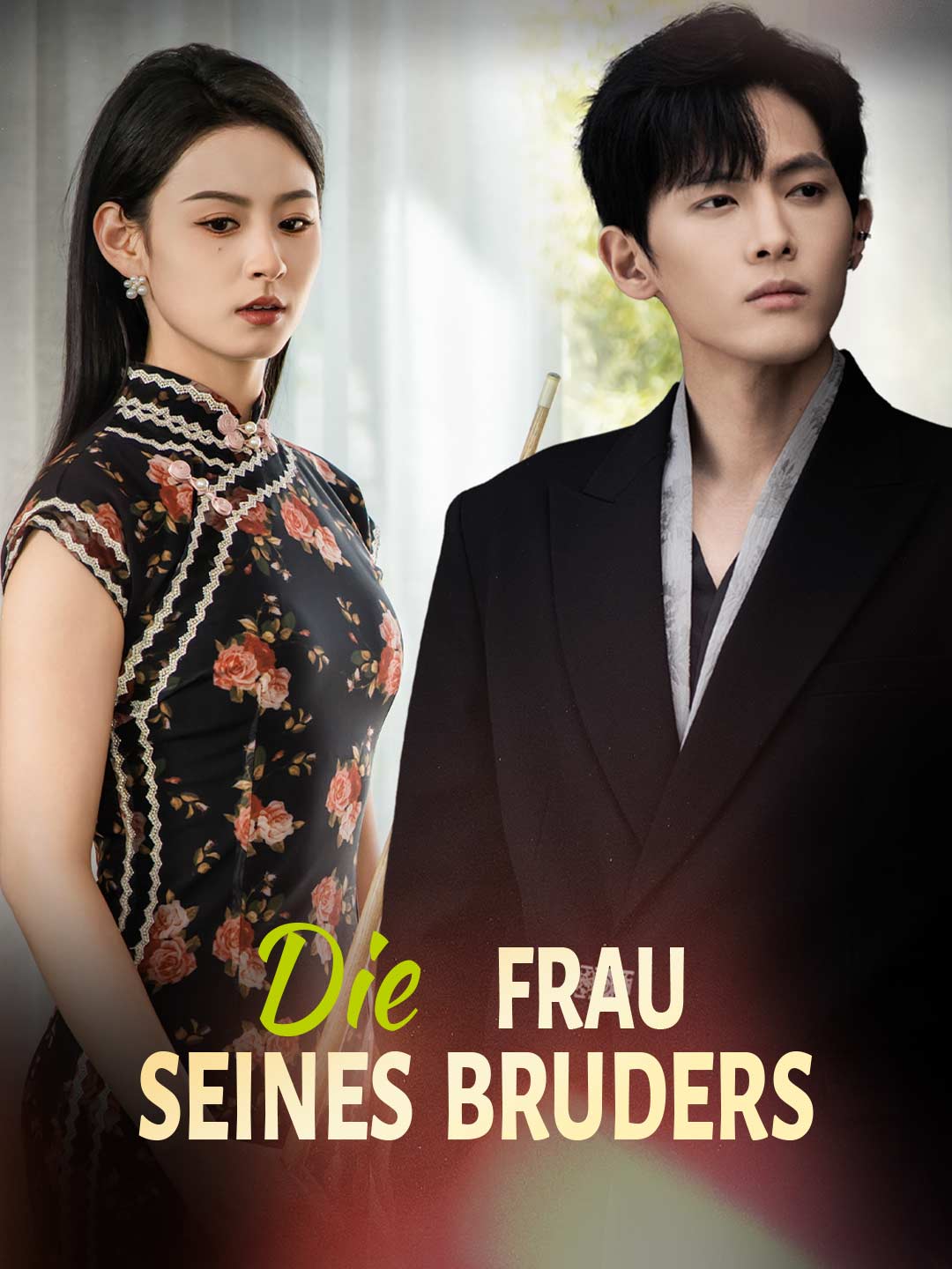 Die Frau seines Bruders