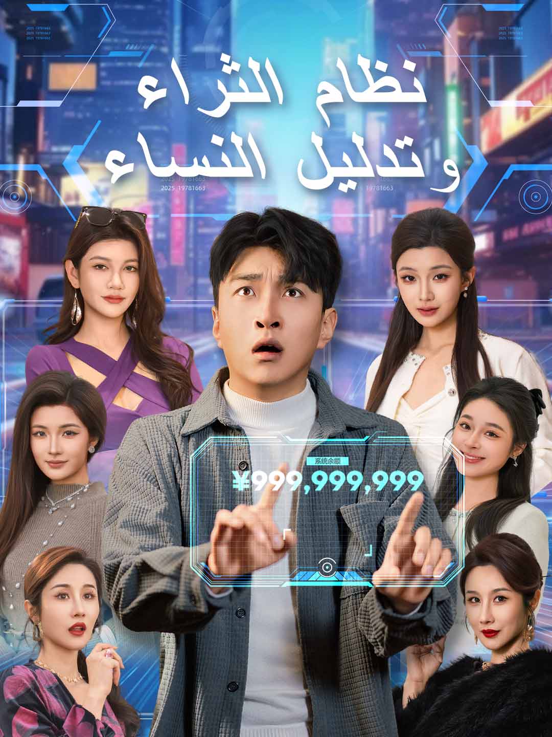 [مدبلج] نظام الثراء وتدليل النساء