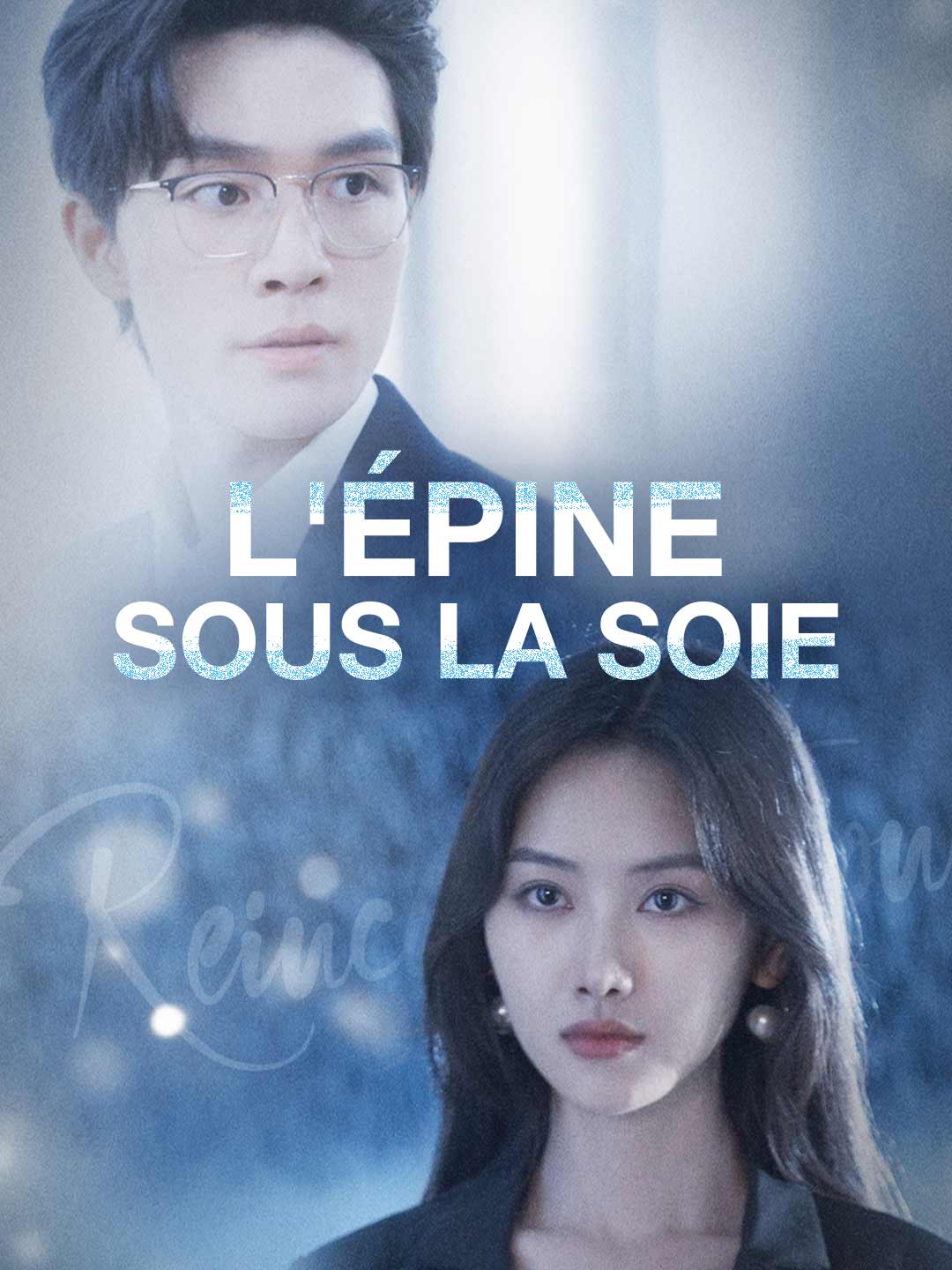 L'épine sous la soie