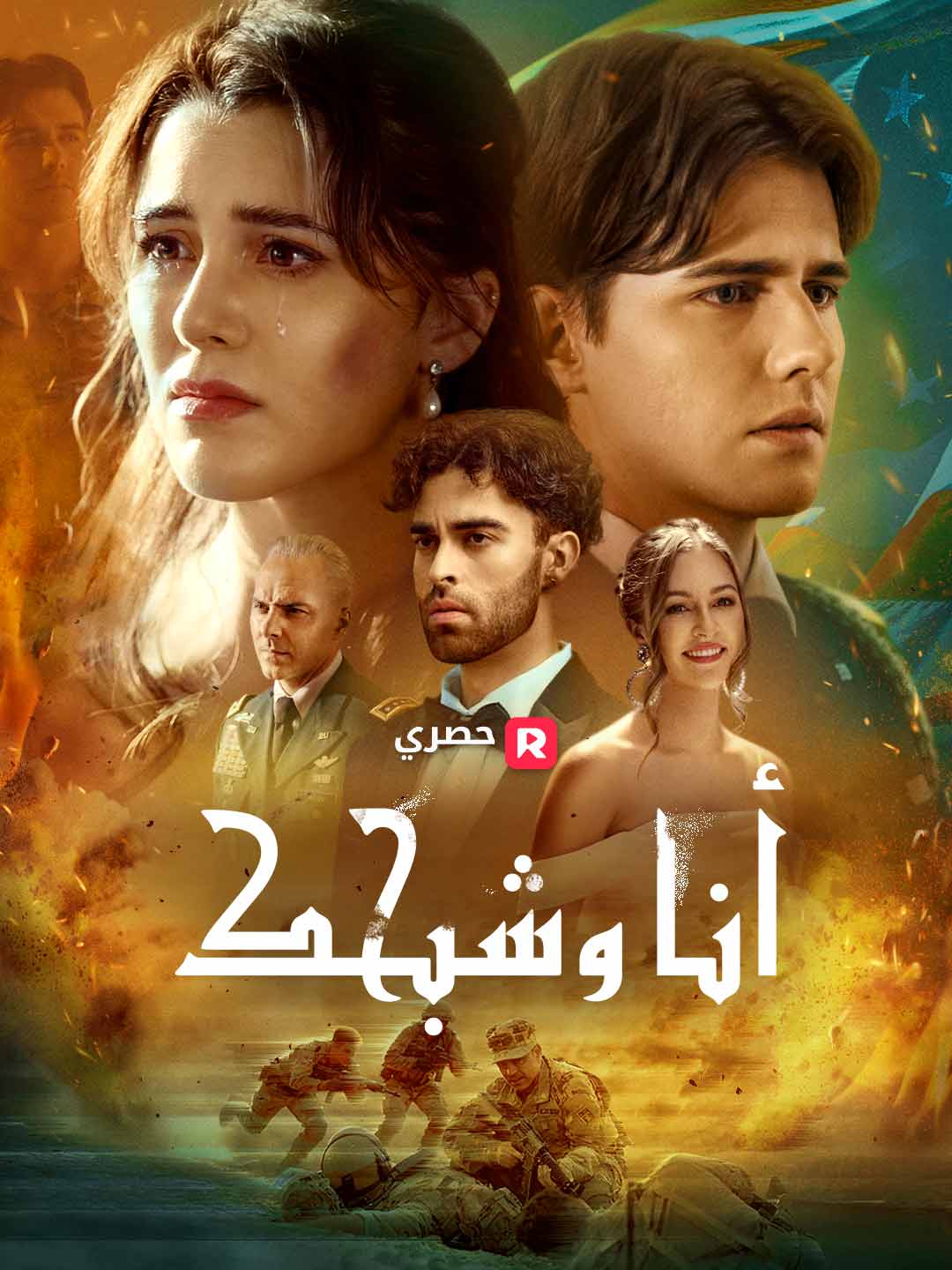 شبح بيننا