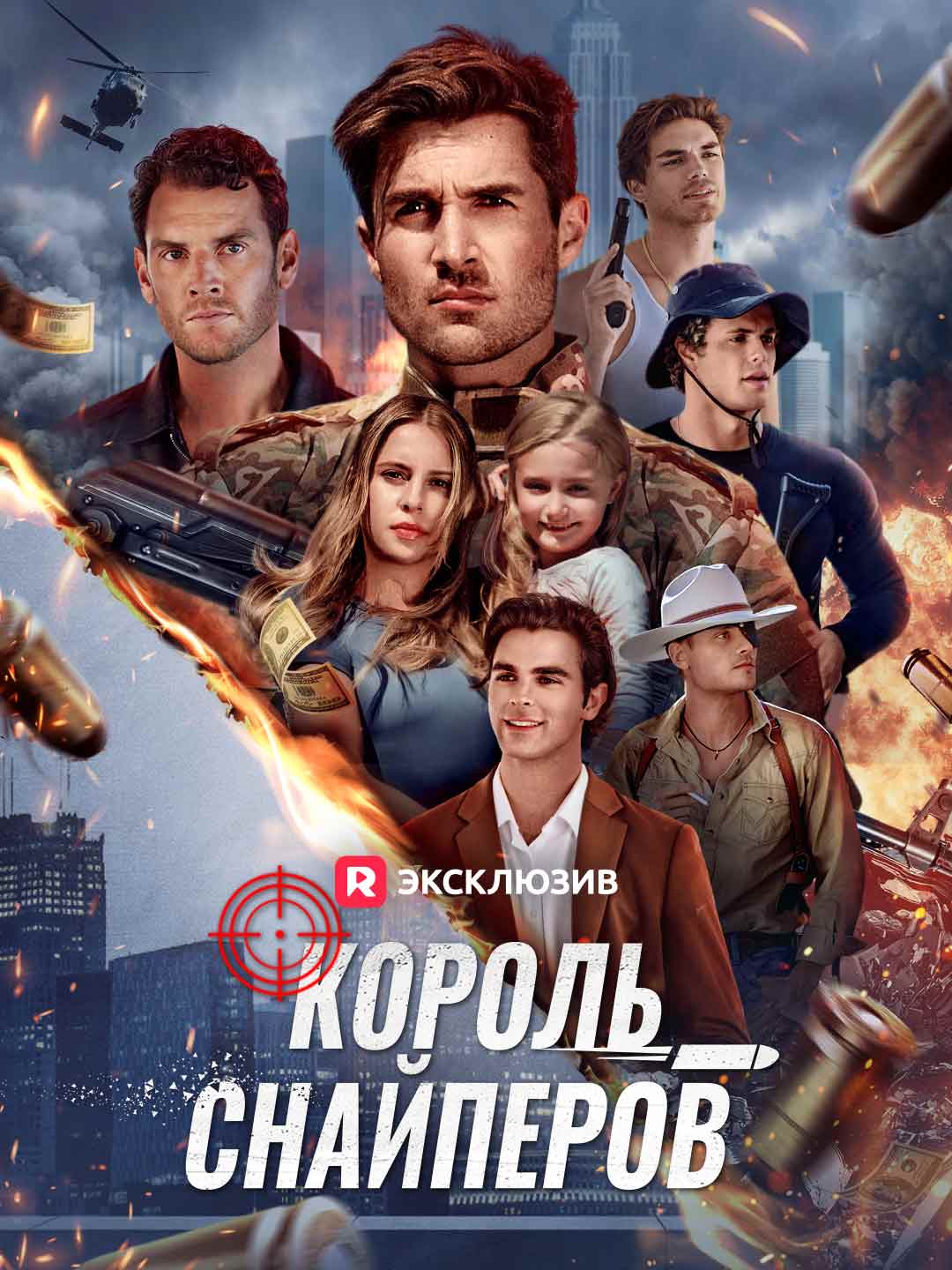 [Озвучка] Король Оружия