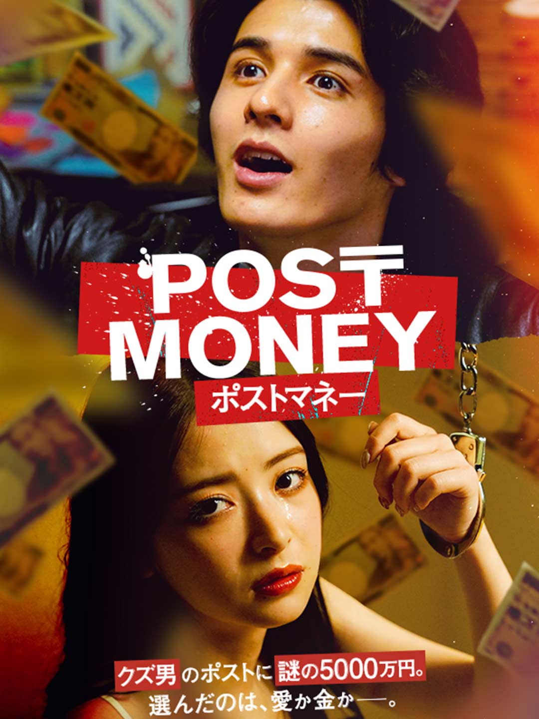 POST MONEY