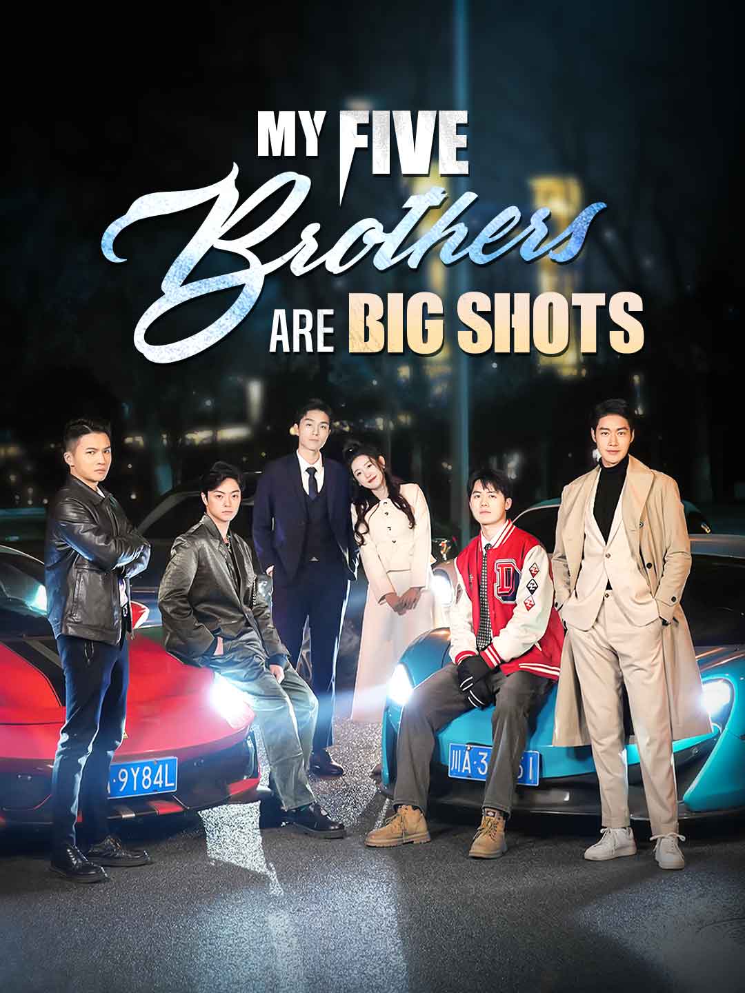 My Five Brothers Are Big Shots
