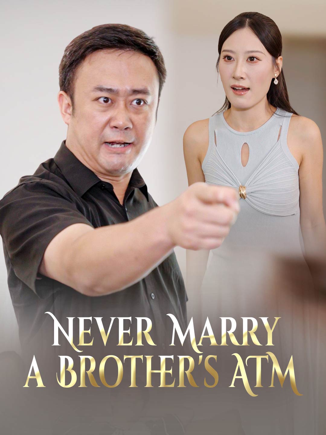 Never Marry a Brother's ATM
