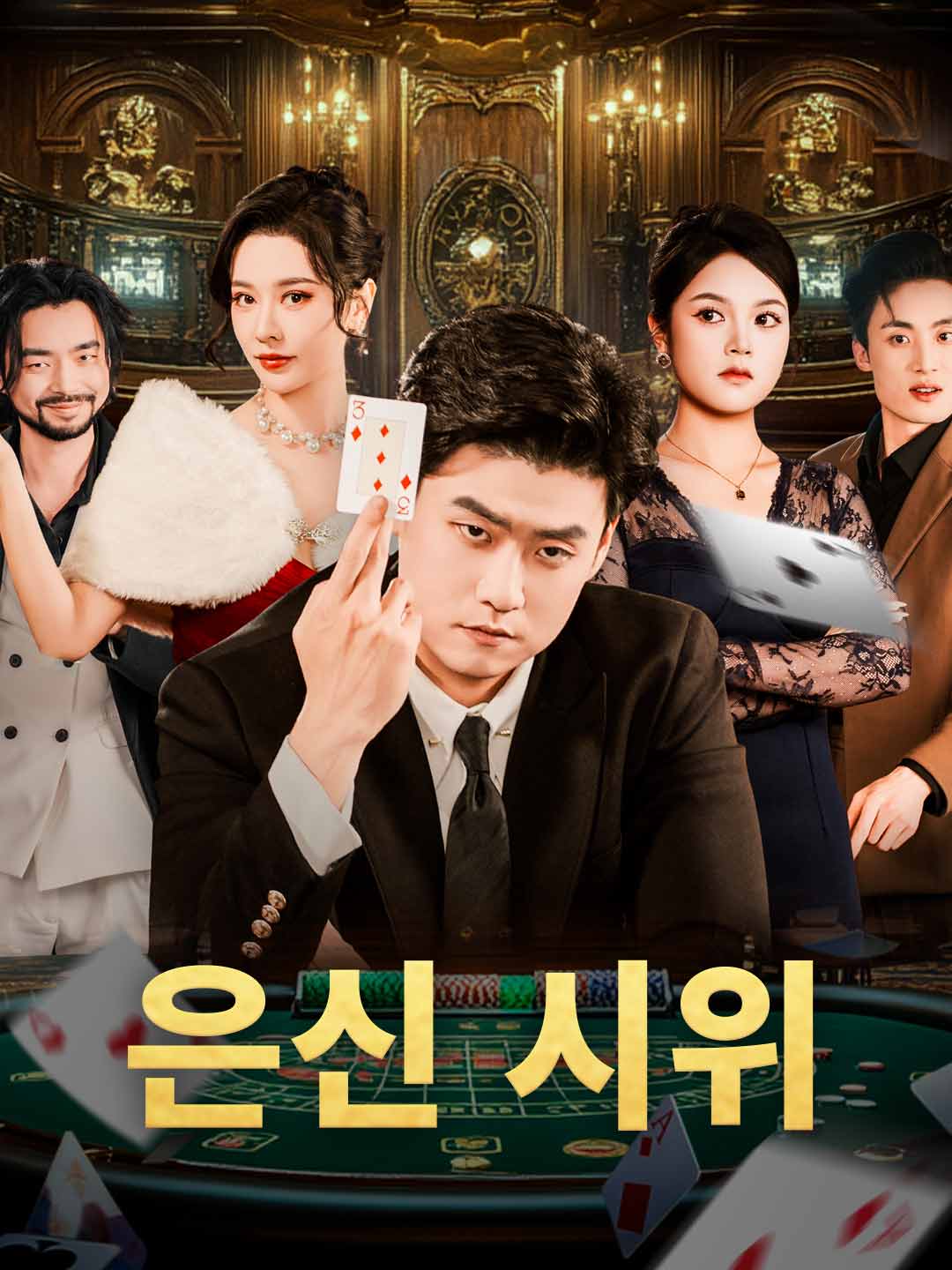 은신 시위