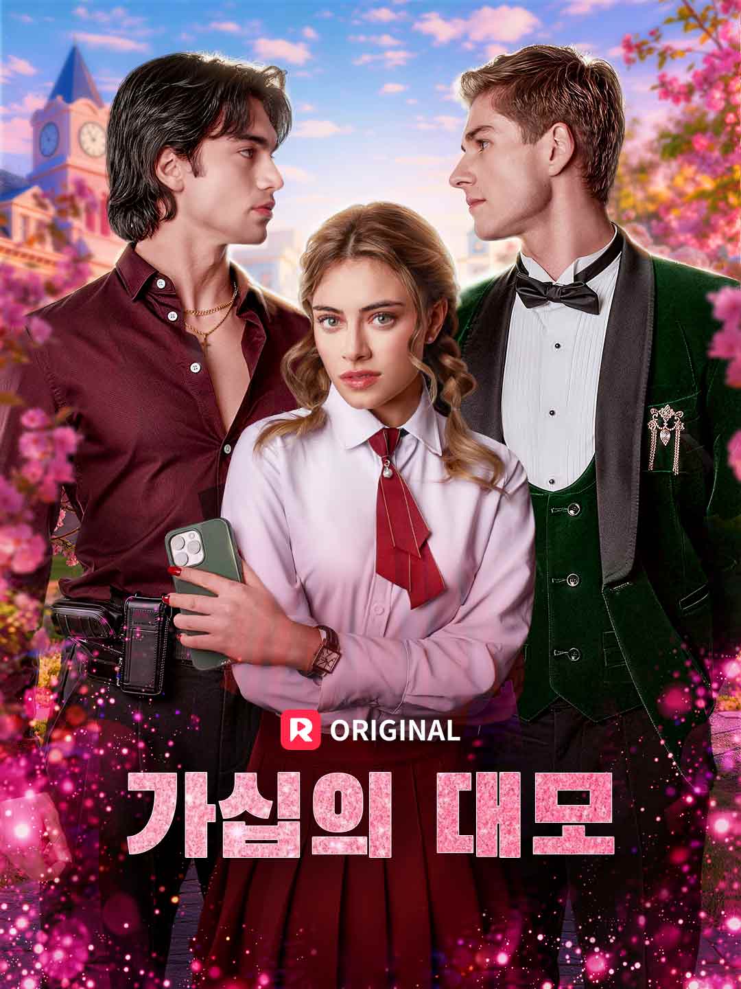 가십의 대모