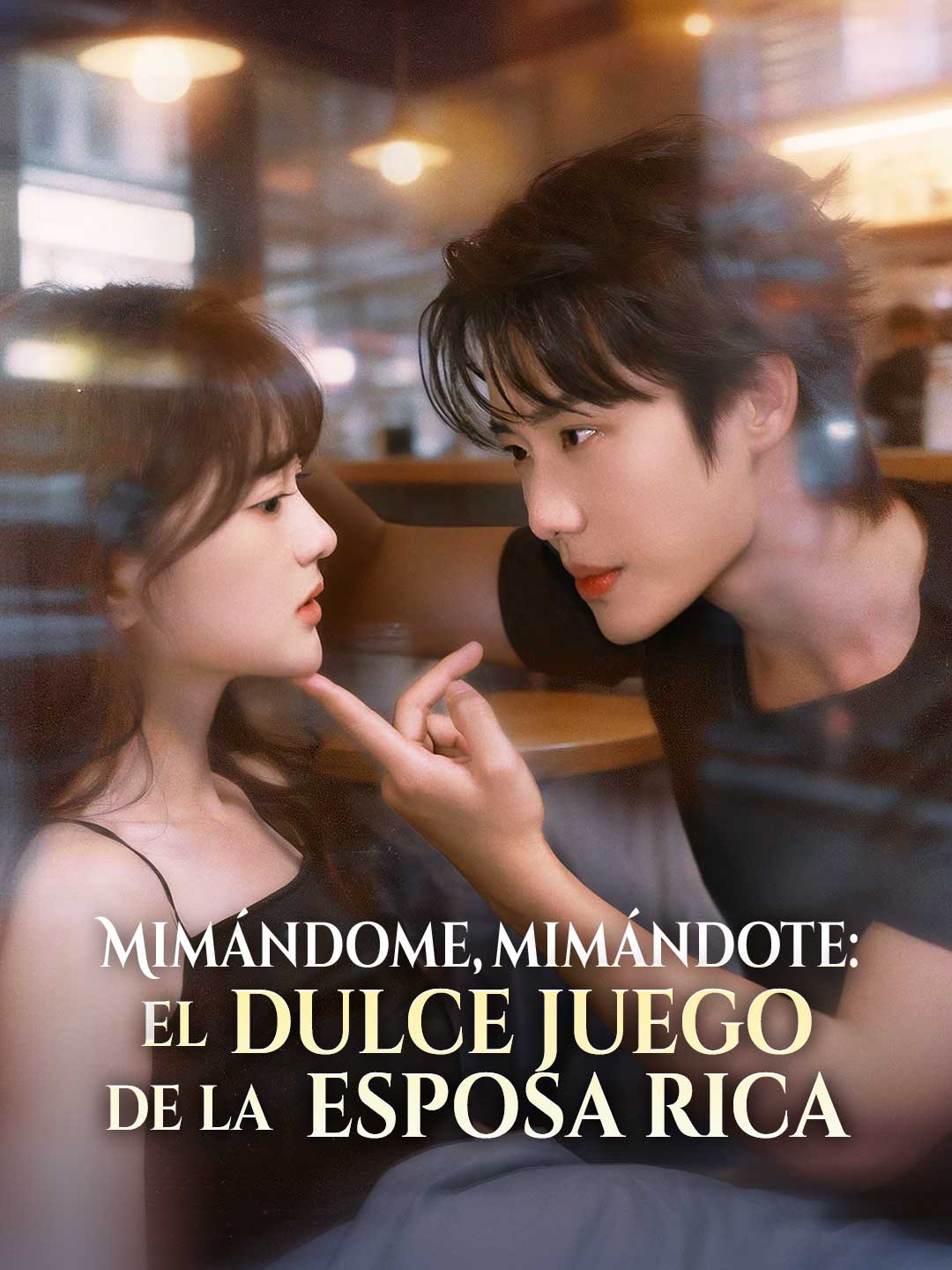 [doblado] Mimándome, mimándote: el dulce juego de la esposa rica