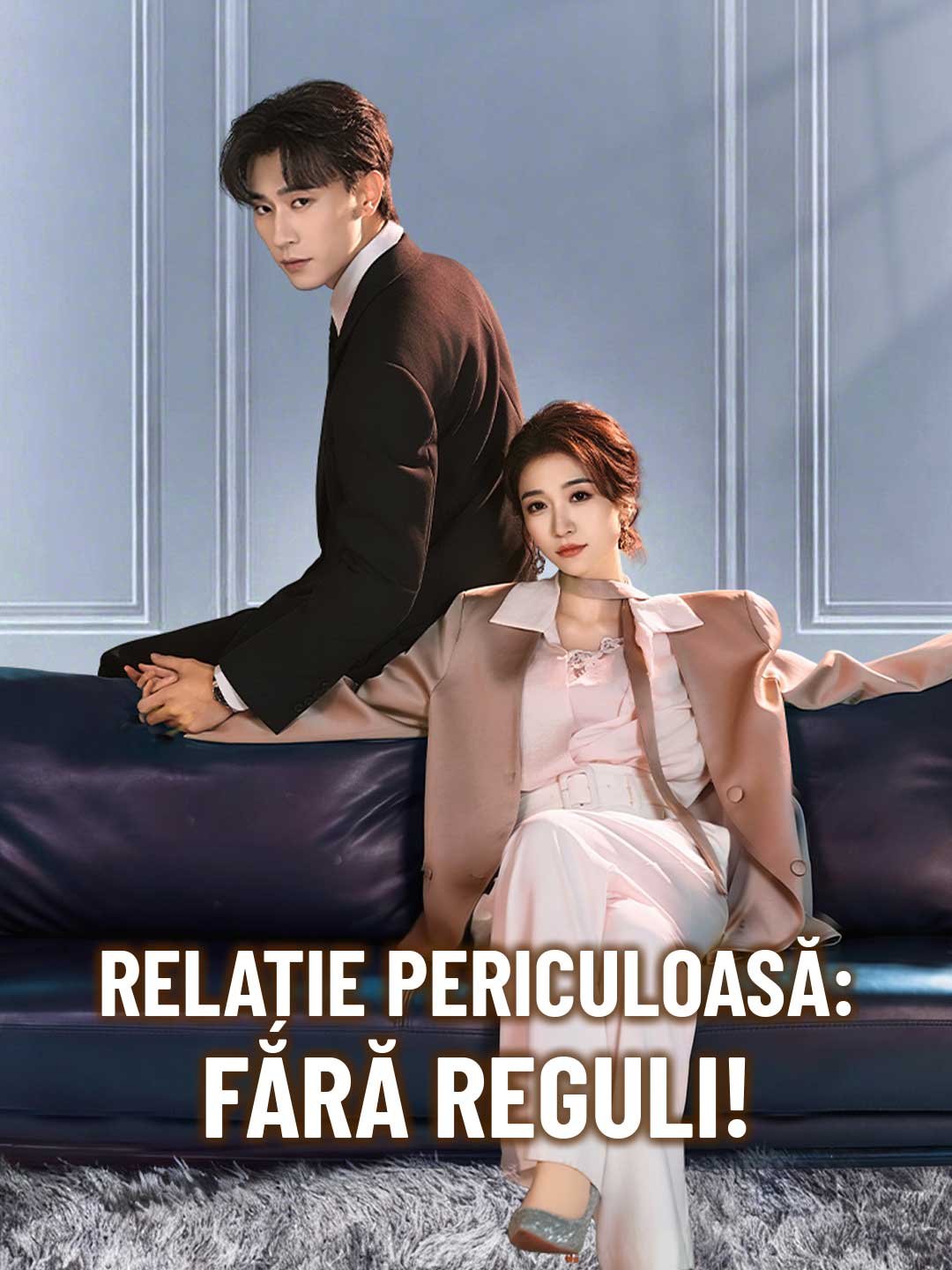 Relație periculoasă: Fără reguli