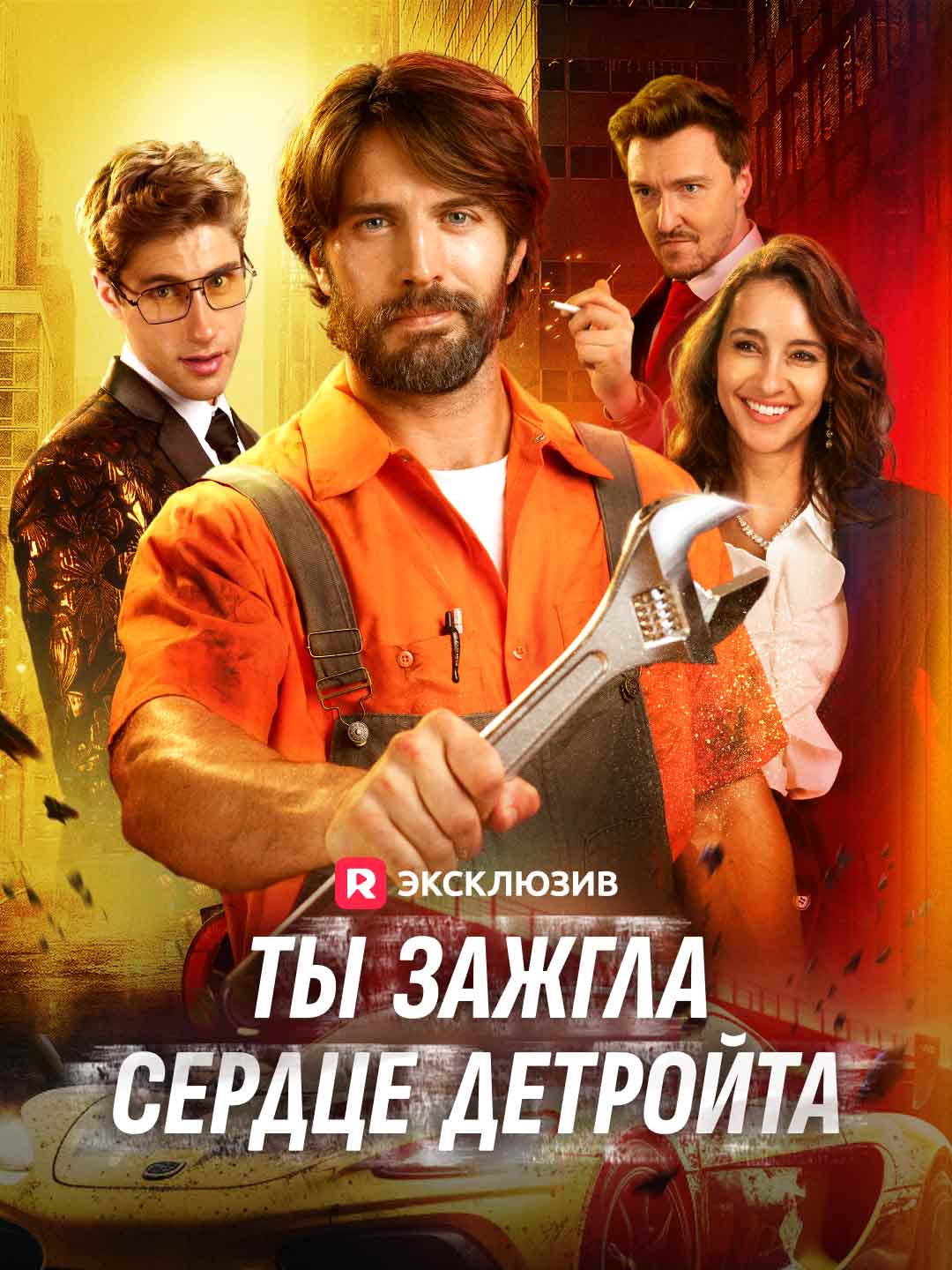 Вы уволили костяк Детройта