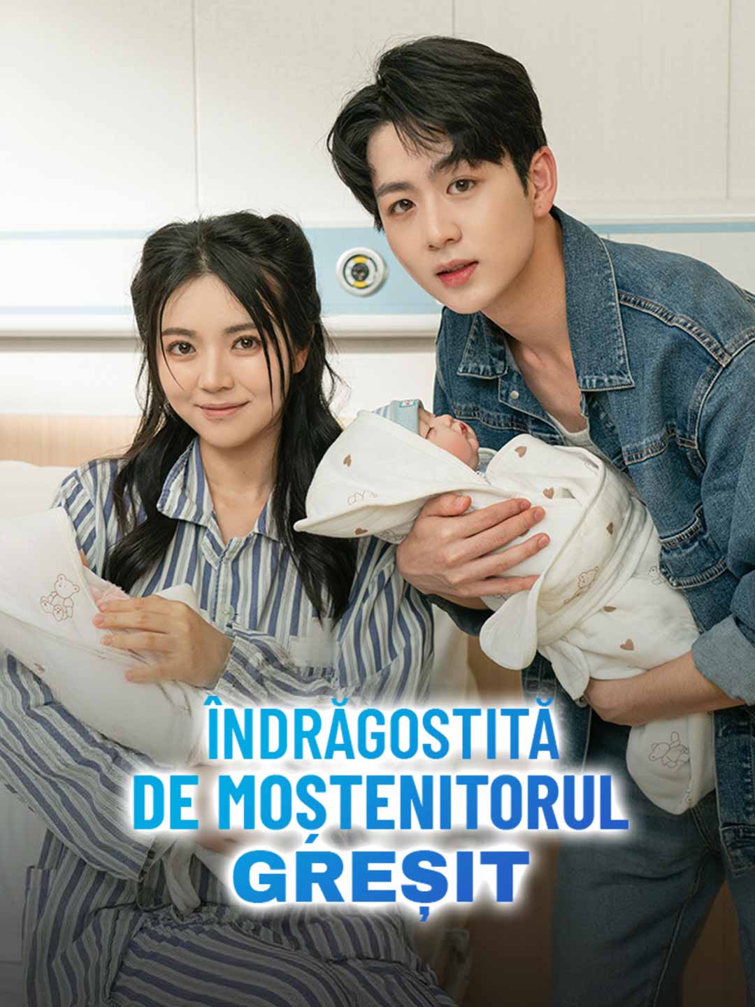 Îndrăgostită de moștenitorul greșit