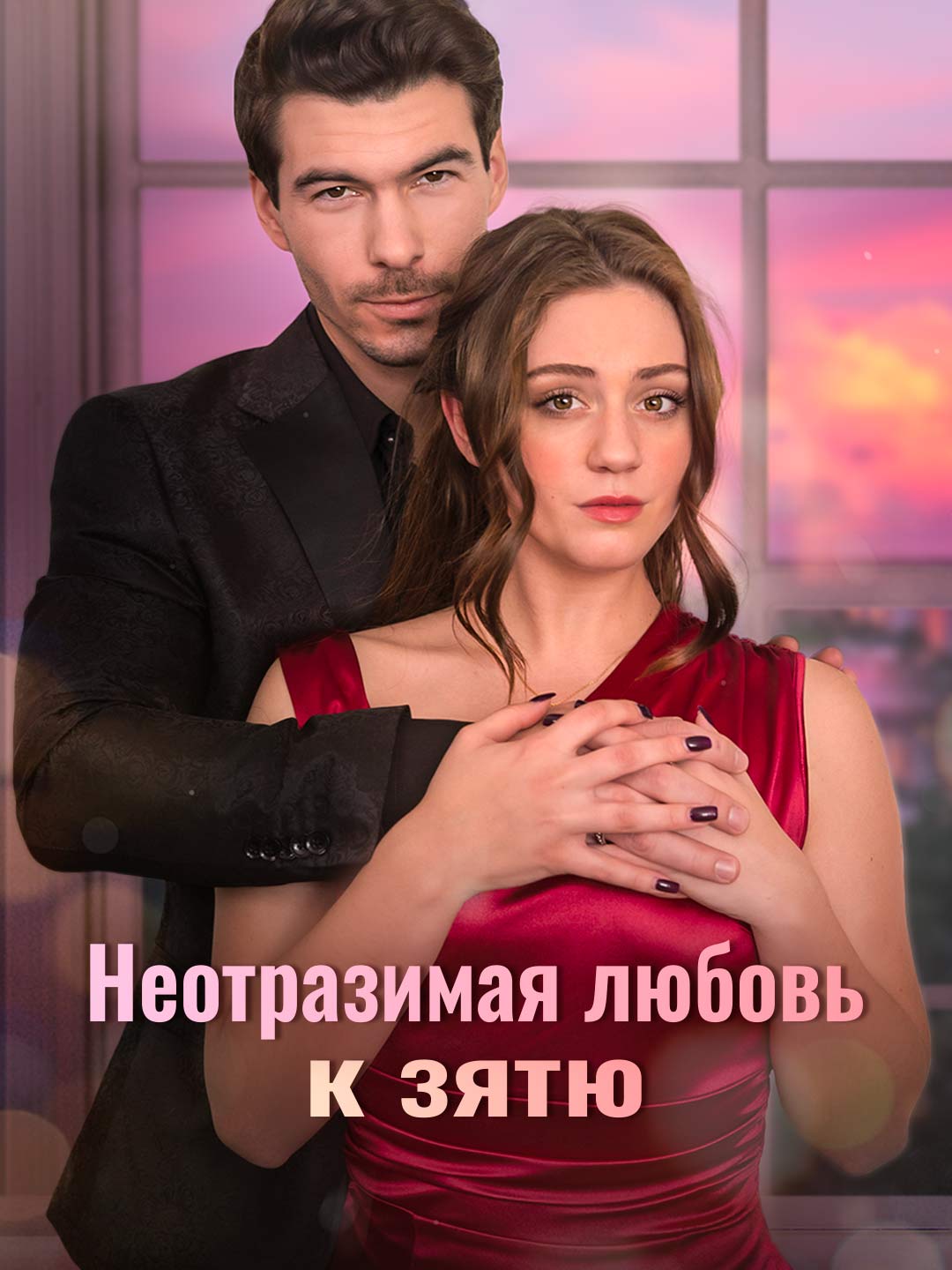 Непреодолимая страсть к брату мужа