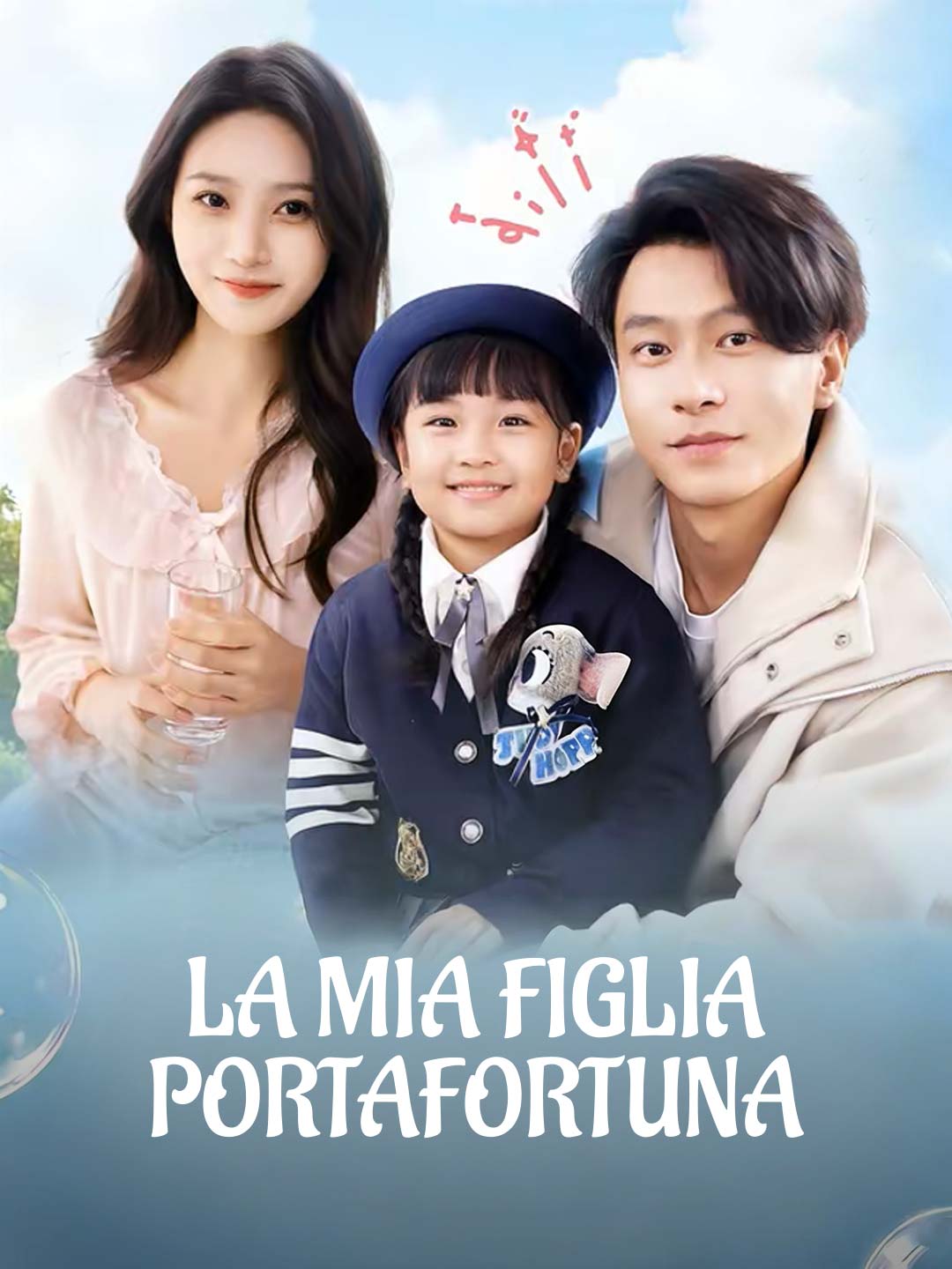 La mia figlia portafortuna