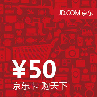 京东e卡50元面值